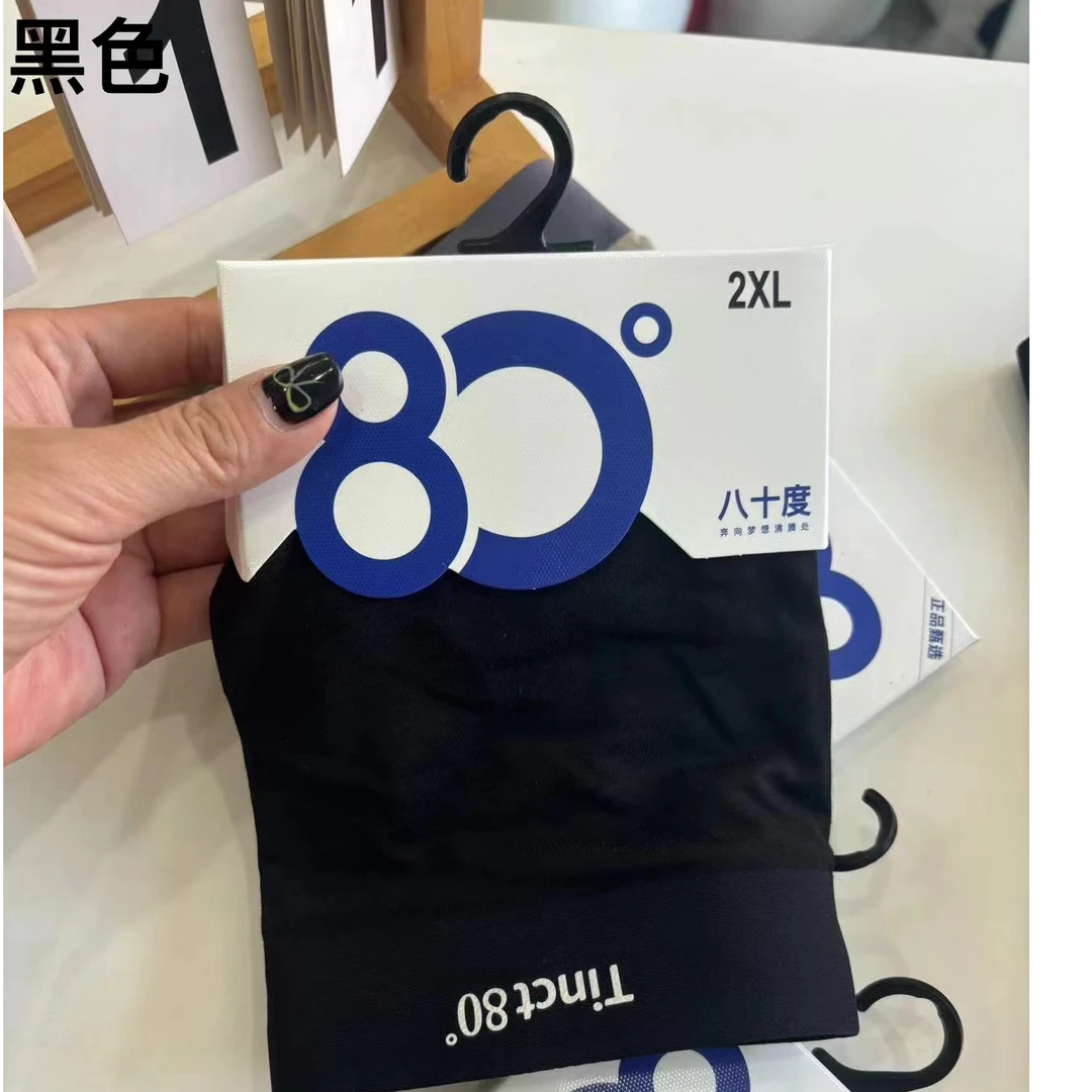 80度男士春夏内裤裸感无痕舒适柔软透气网孔裆部平角男款四角