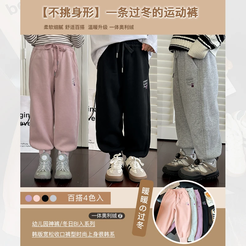 儿童加绒运动裤2024冬季新款男女童一体绒加厚卫裤韩版休闲裤子潮