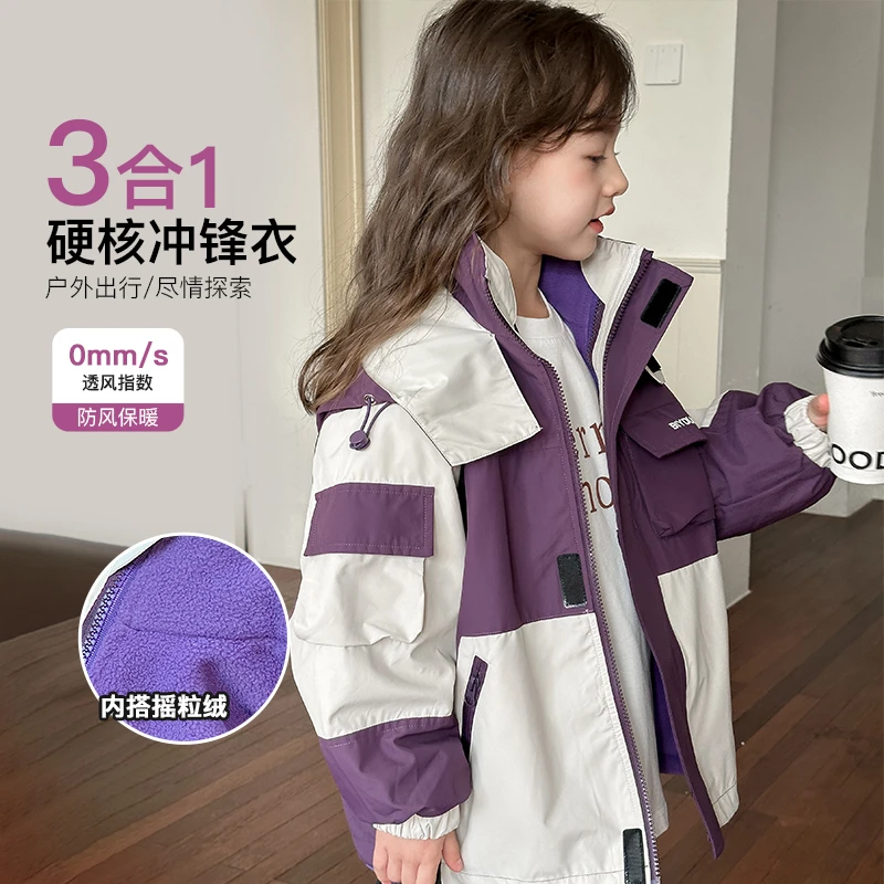 女童三合一冲锋衣2024秋冬新款童装儿童加绒棉服学生户外工装外套
