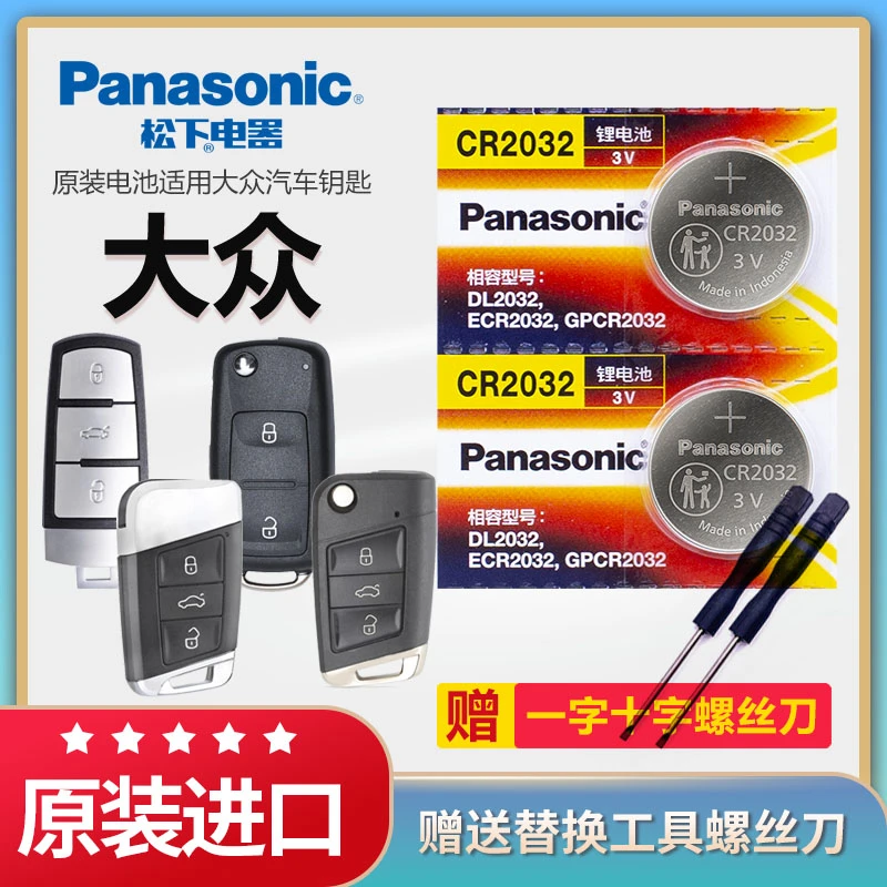 大众高尔夫GOLF6高7汽车钥匙电池GTI嘉旅BEV遥控器纽扣电子CR2025