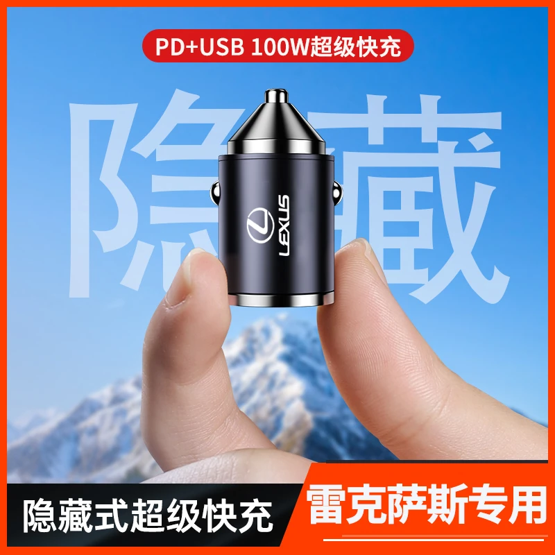 适用雷克萨斯车载充电器NX200 ES300H RX350 UX260点烟器转换插头