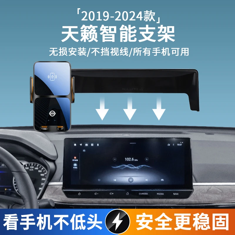 24款日产天籁手机支架车载尼桑专用屏幕导航架汽车内装饰用品大全