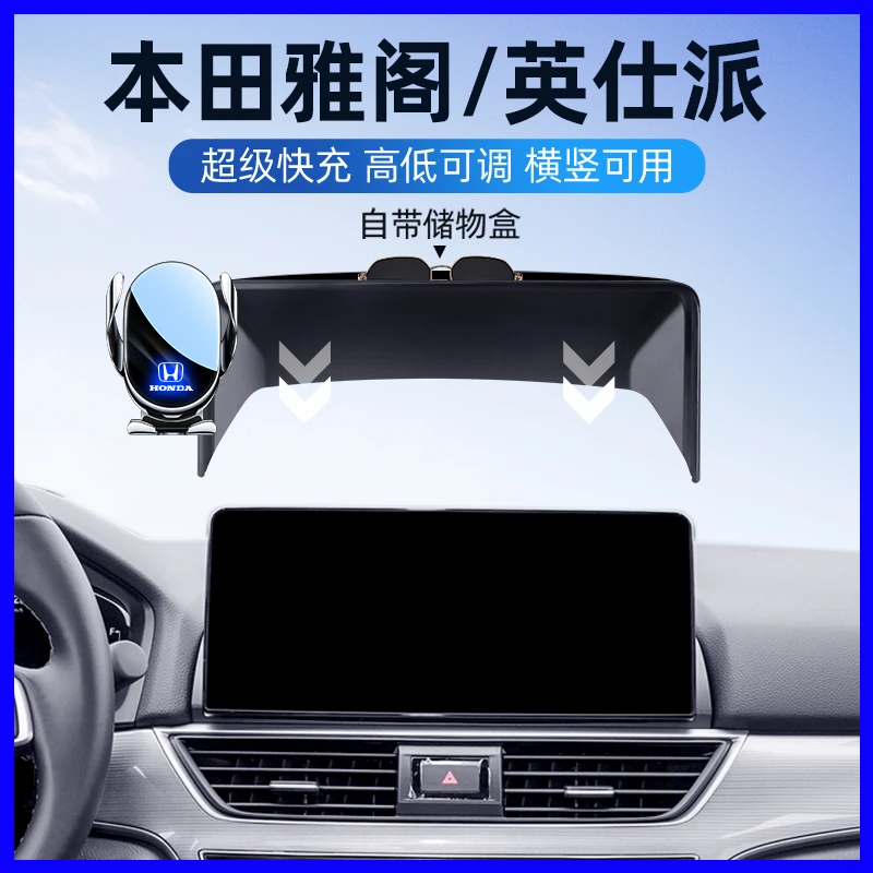 本田十代雅阁英仕派手机车载支架导航中控屏幕十代半雅阁专用支架