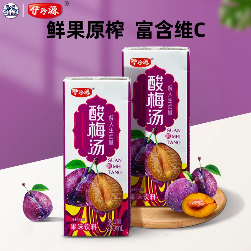 伊珍源酸梅汤10盒装饮料优选营养果味山楂汁鲜榨网红传统酸甜可口