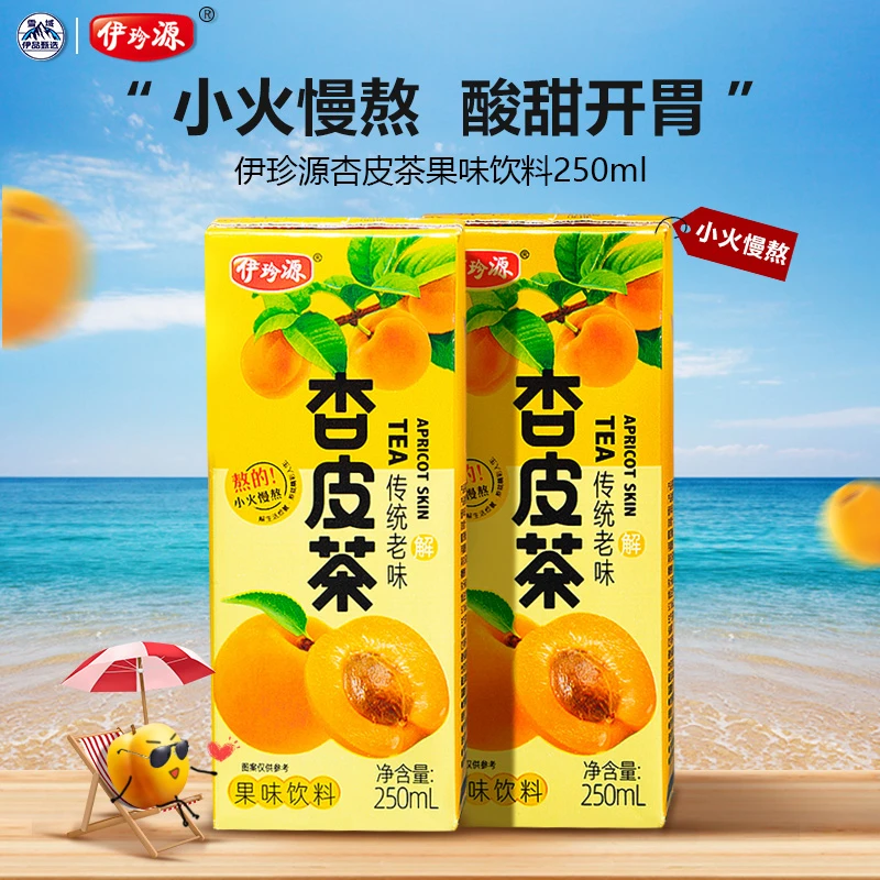 甘肃特产杏皮茶10盒装饮料果味营养解腻清爽开胃特产传统