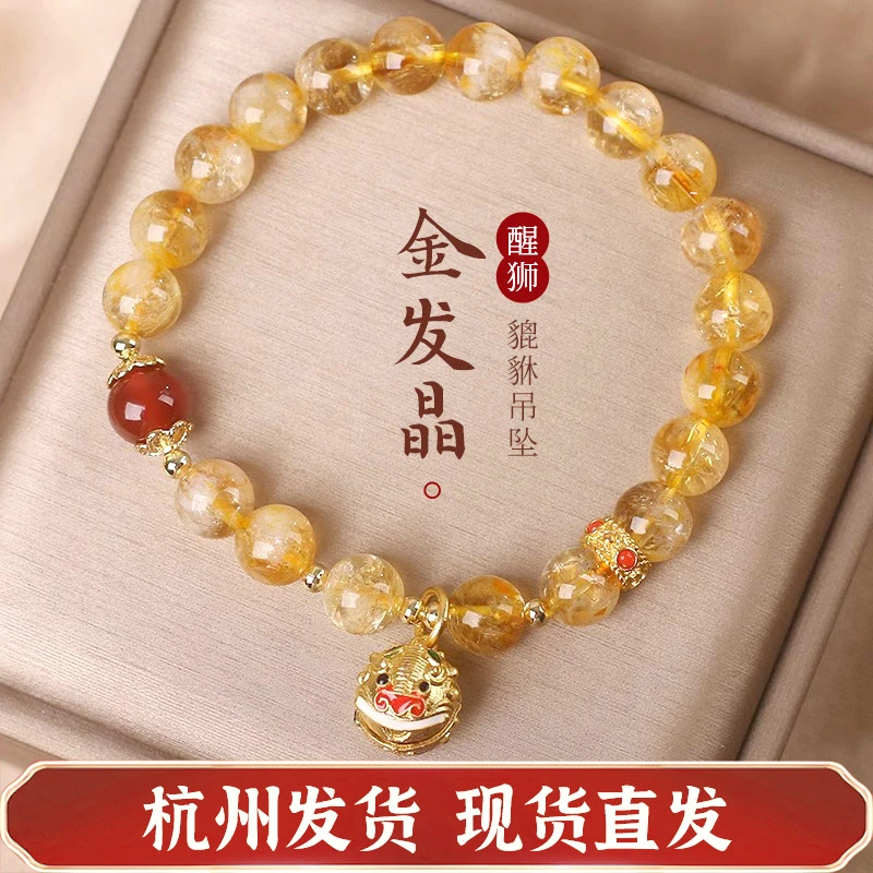 【现货直发】手串金发晶貔貅珠串手链女款手饰