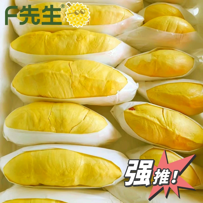 【奥运福利】泰国树熟金枕榴莲现场剥肉(天热收到货放冷冻保存,收到货30分钟内包售后)