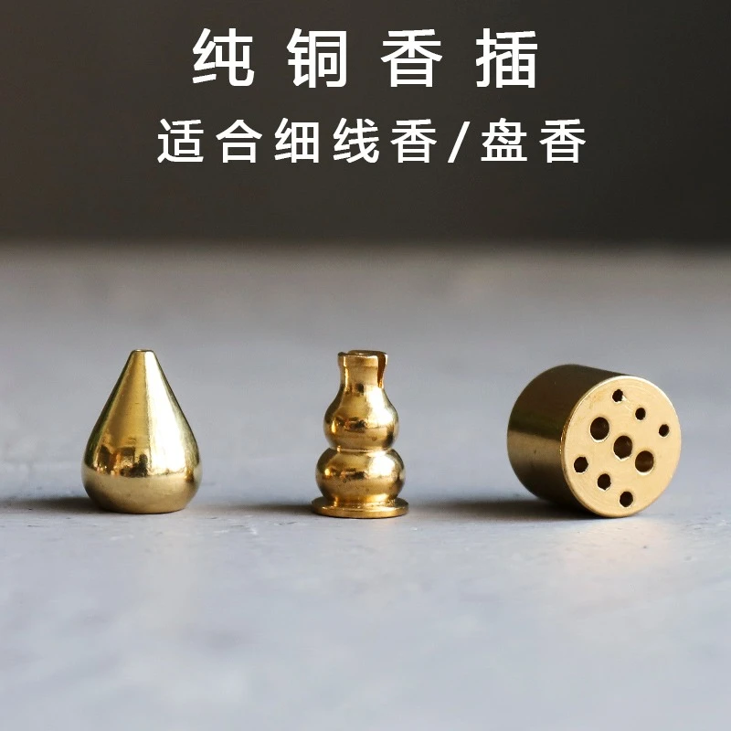 全铜香插葫芦盘香座线香多孔沉檀香线质感用品九孔迷你插香器香托