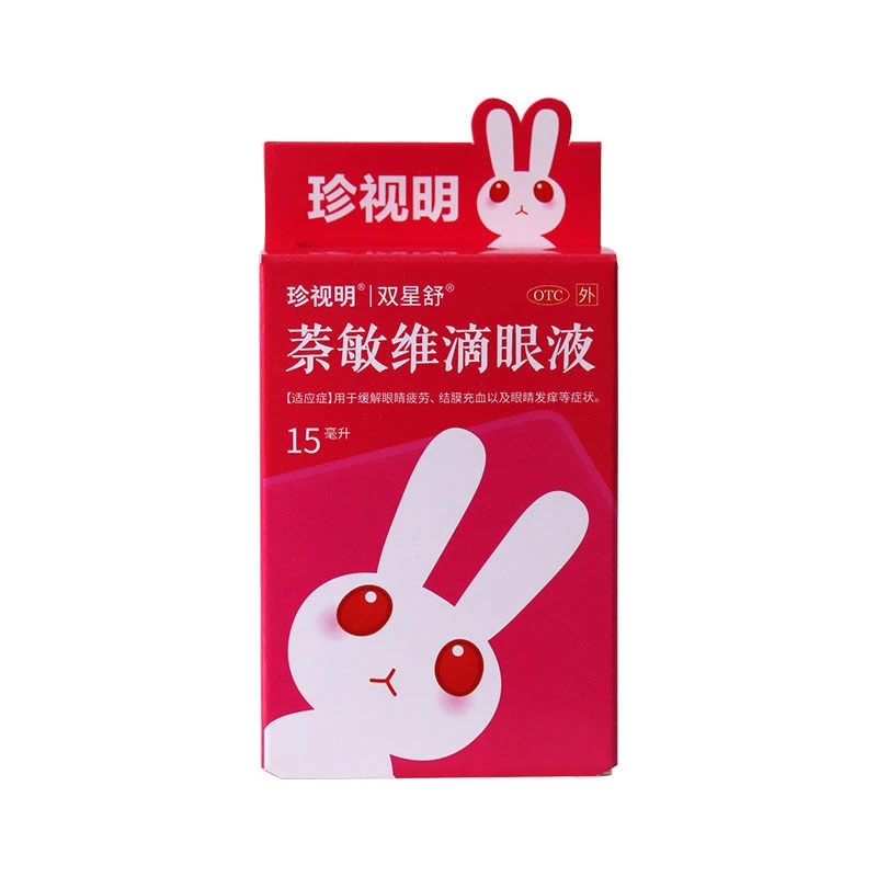 珍视明萘敏维滴眼液15ml用于缓解眼睛疲劳结膜充血眼睛发痒 日期到2024年9月