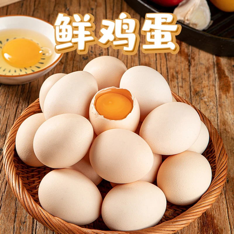 【营养好吃】鲜鸡蛋