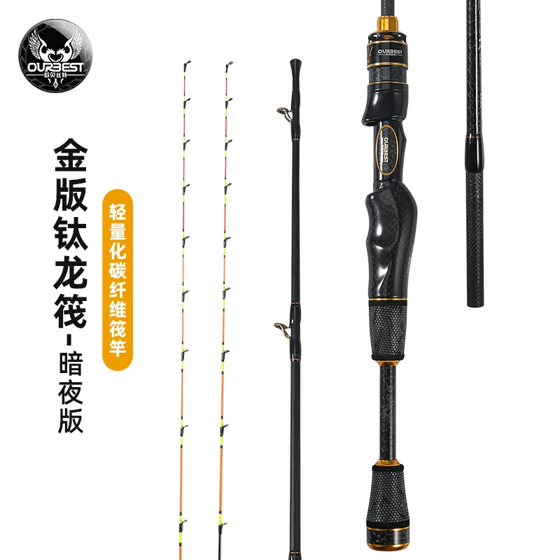 欧贝丝特金版钛龙筏暗夜版III代筏钓竿双软尾全钛竿梢桥筏杆钓竿