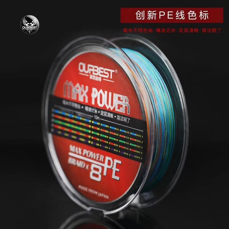 欧贝丝斯特筏钓8编线径新款PE线计米线1米1点东区筏钓线记数方式