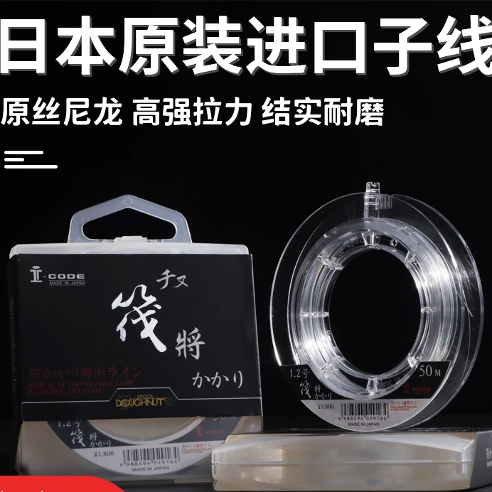 日本进口东丽筏将筏钓专用线径筏钓子线50米台钓子线耐磨拉力强劲