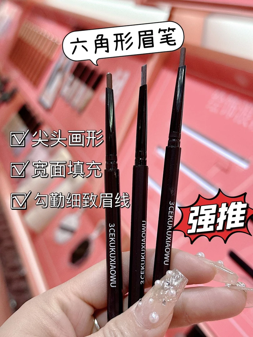 kuku极细随心画六角双头眉笔