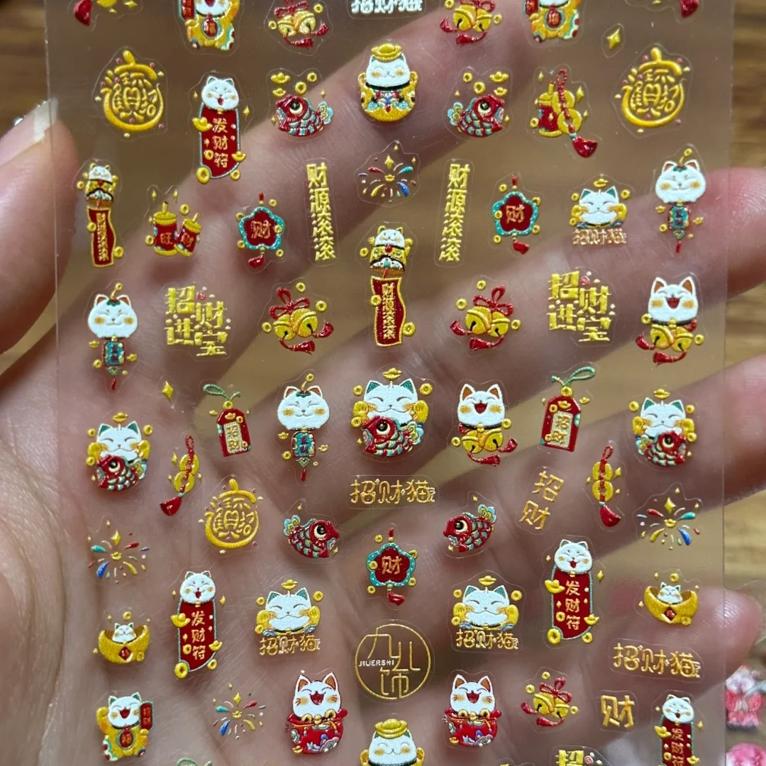 爆款卡通小猫美甲贴纸立体浮雕可爱卡通招财猫小锦鲤指甲防水diy