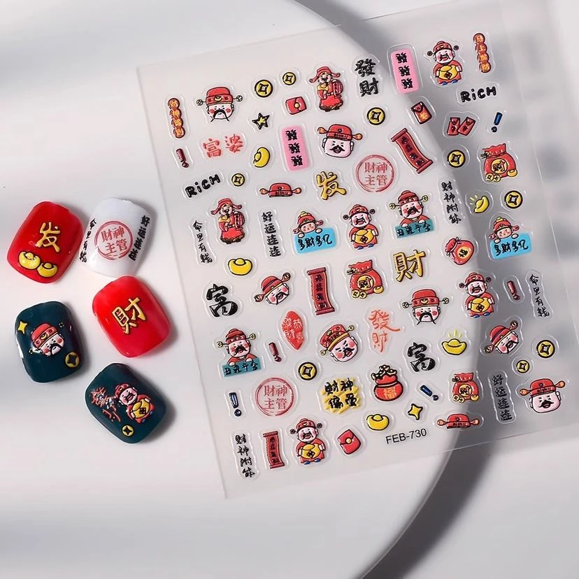 网红爆款财神爷浮雕美甲贴纸3D喜庆招财防水背胶财神主管装饰贴