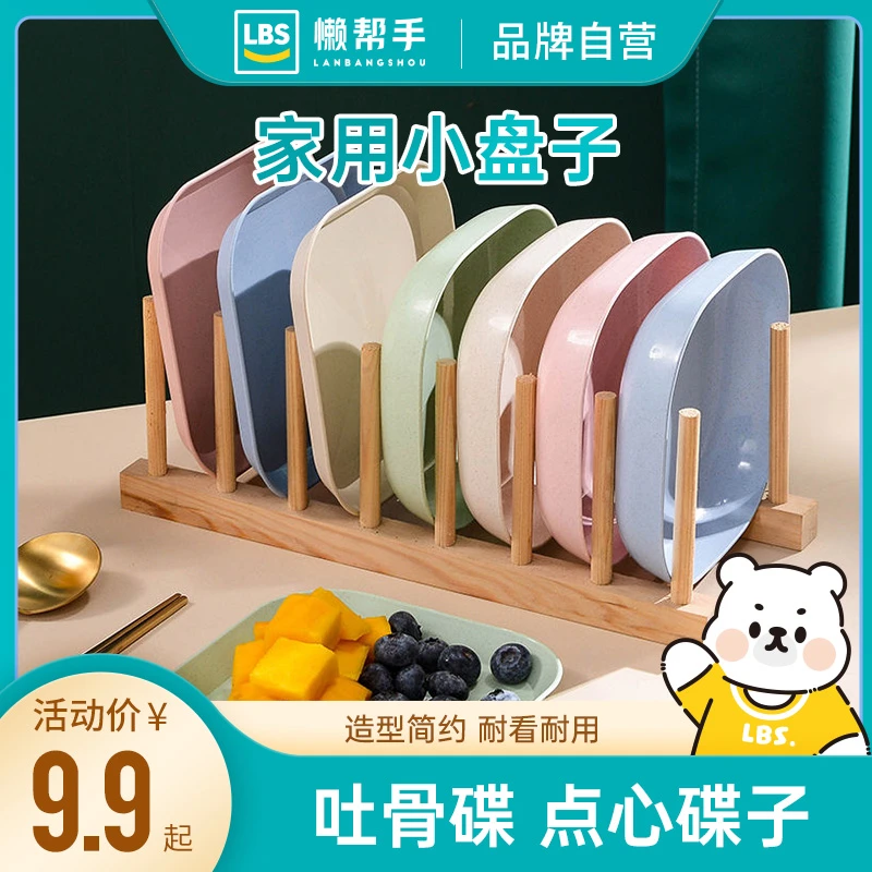【懒帮手】吐骨碟家用小盘子点心碟子小方盘骨碟盘方碟