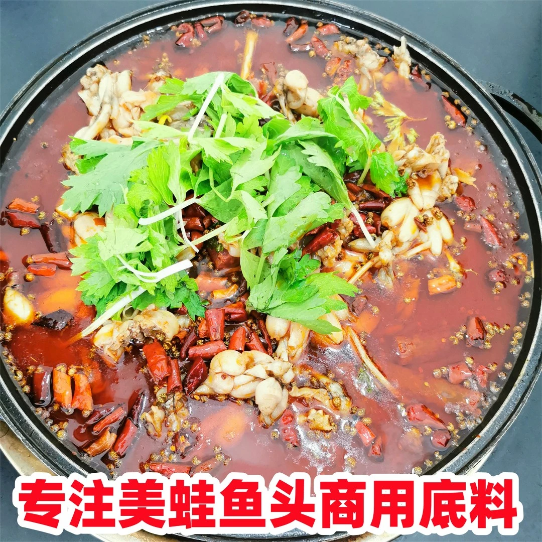 渝都辣庄美蛙鱼火锅底料三合鱼肥肠鱼火锅鱼餐饮水煮鱼商用整箱