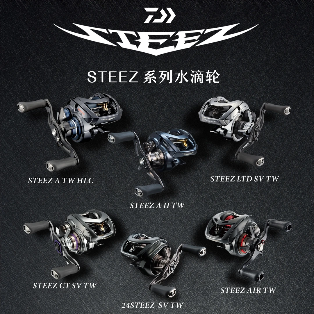 24款达瓦 STEEZ SV水滴轮路亚新款CT SV远投A TW LTD HLC 系列
