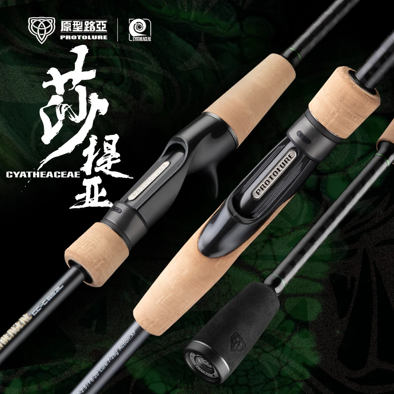 伊酷达原型路亚莎提亚虫竿翘嘴鲈鱼鳜鱼远投超快黑坑专用路亚竿