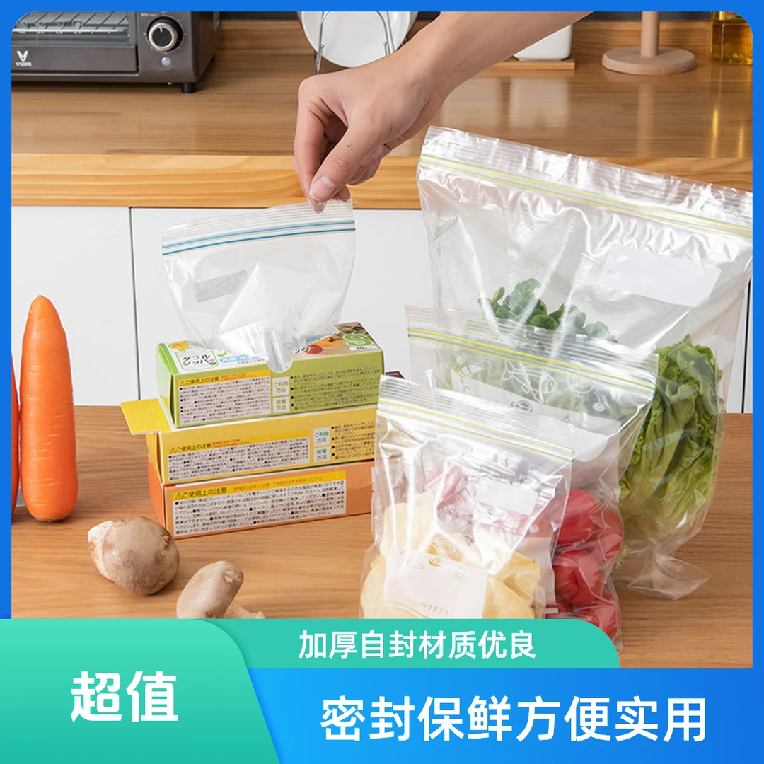 家用食品保鲜袋加厚PE双筋自封密实袋冰箱分装袋冷藏收纳袋密封袋