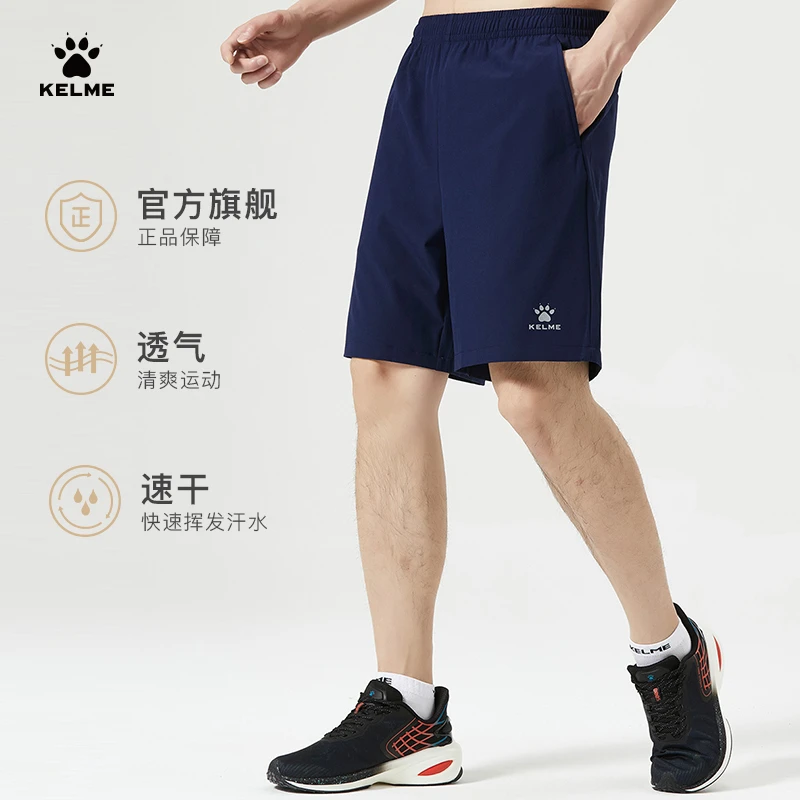 卡尔美夏季短裤休闲轻薄速干梭织户外运动薄款宽松跑步五分裤心选