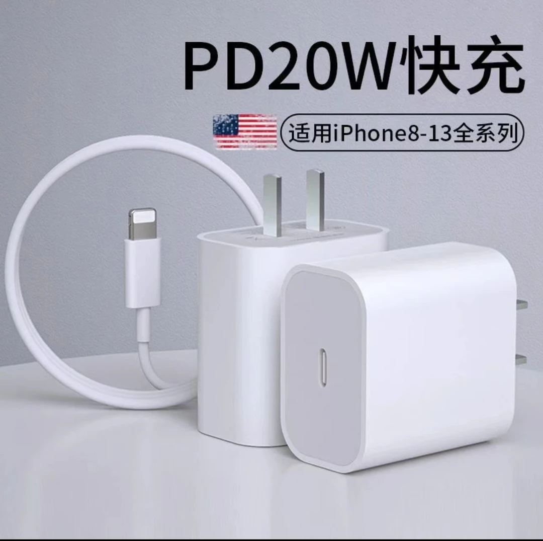 适用苹果PD20W充电器iPhone14快充头13por/12/11/X通用苹果快充头