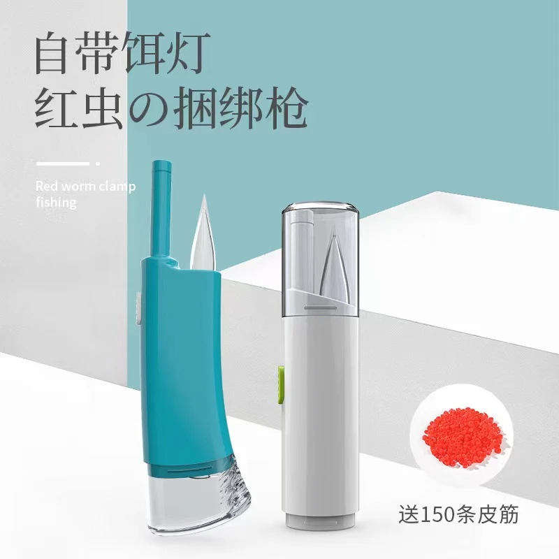 钓鱼上饵器红虫上饵器带灯日夜两用自带摘钩器不沾手上饵器全自动