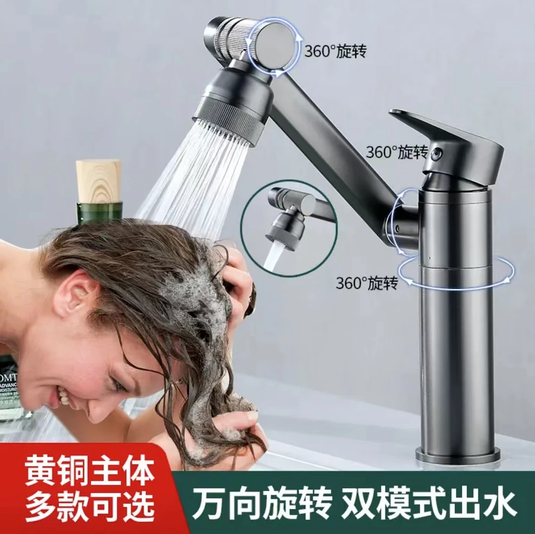 高端全铜面盆多功能冷热水龙头卫生间万向防溅水龙头洗头加厚耐用