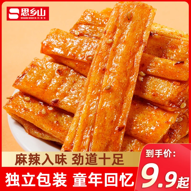 思乡山素板筋辣条面筋90后童年怀旧零食麻辣儿时小吃休闲食品经典