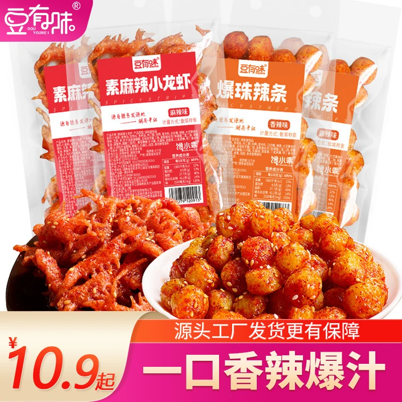豆有味虾鱼蛋辣条素龙虾恐龙蛋儿时大礼包麻辣条8090怀旧辣味零食