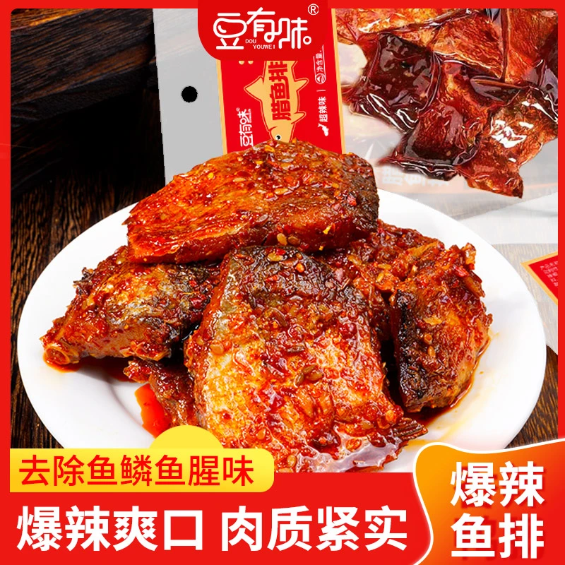 豆有味爆辣腊鱼排湖南特产香辣鱼块传统风味小吃口味鱼肉零食100g