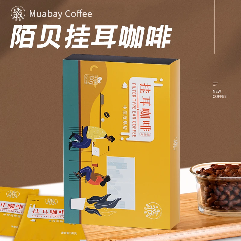 陌贝挂耳咖啡新鲜现磨手冲中深度烘焙速溶顺滑袋装特浓挂耳式咖啡