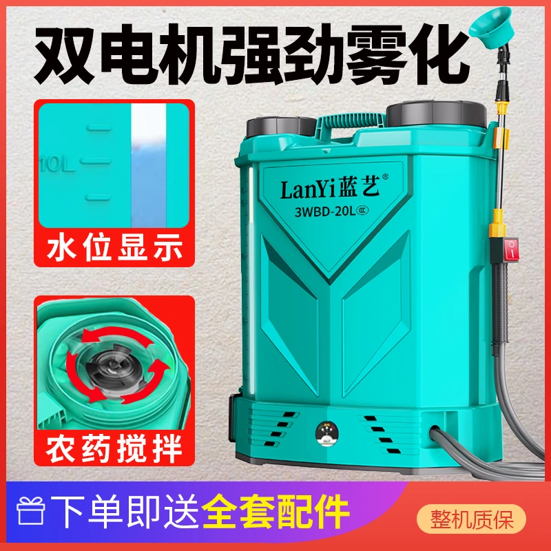 蓝艺60安锂电池农用水显搅拌电动喷雾器智能喷洒农药喷壶电打药机