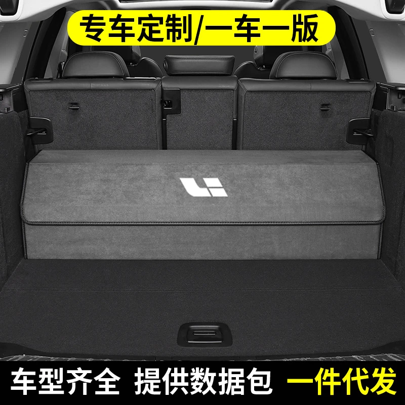 理想系列收纳箱车载储物箱理想后备箱收纳箱翻毛皮汽车置物箱超大