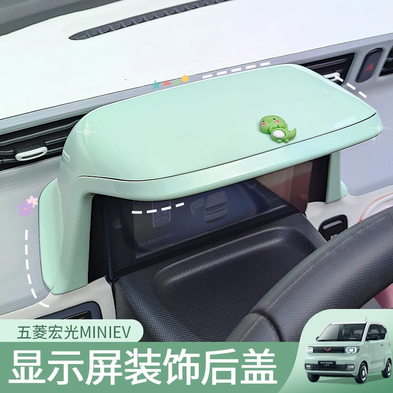 五菱宏光miniev马卡龙显示屏后盖装饰贴mini内饰布置车内配饰改装