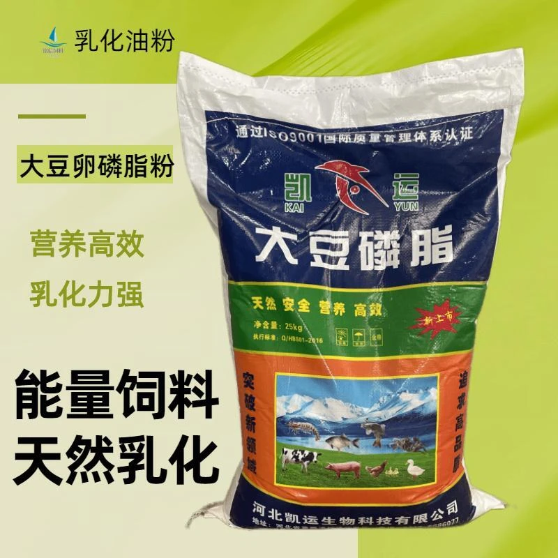 优质大豆卵磷脂油粉乳化油脂粉兽用饲料添加增肥能量营养50斤包邮