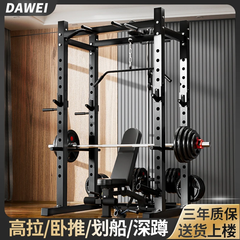 研博自由深蹲卧推架龙门架家用综合训练器框式商用健身器材组合
