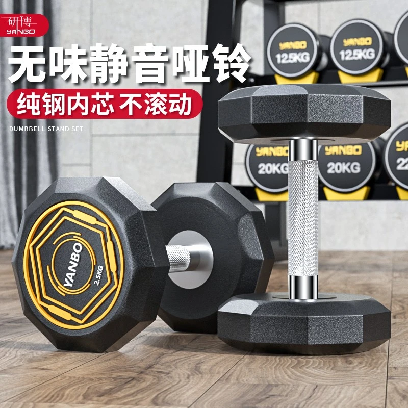 研博商用固定哑铃男士健身家用健身房专用器材包胶纯钢亚玲大重量