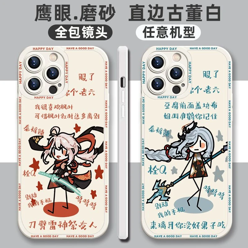 卡通角色手机壳万叶申鹤魈温迪适用OPPO苹果小米vivo华为一加iQOO