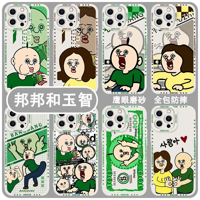 搞怪邦邦和玉智情侣手机壳适适用华为荣耀vivoOPPO苹果小米红米软
