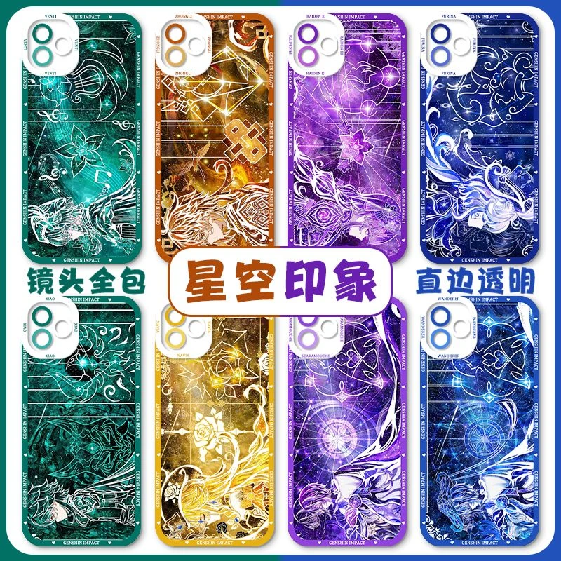 卡通星空印象芙宁娜雷电将军手机壳适用于苹果华为vivoOPPO小米14