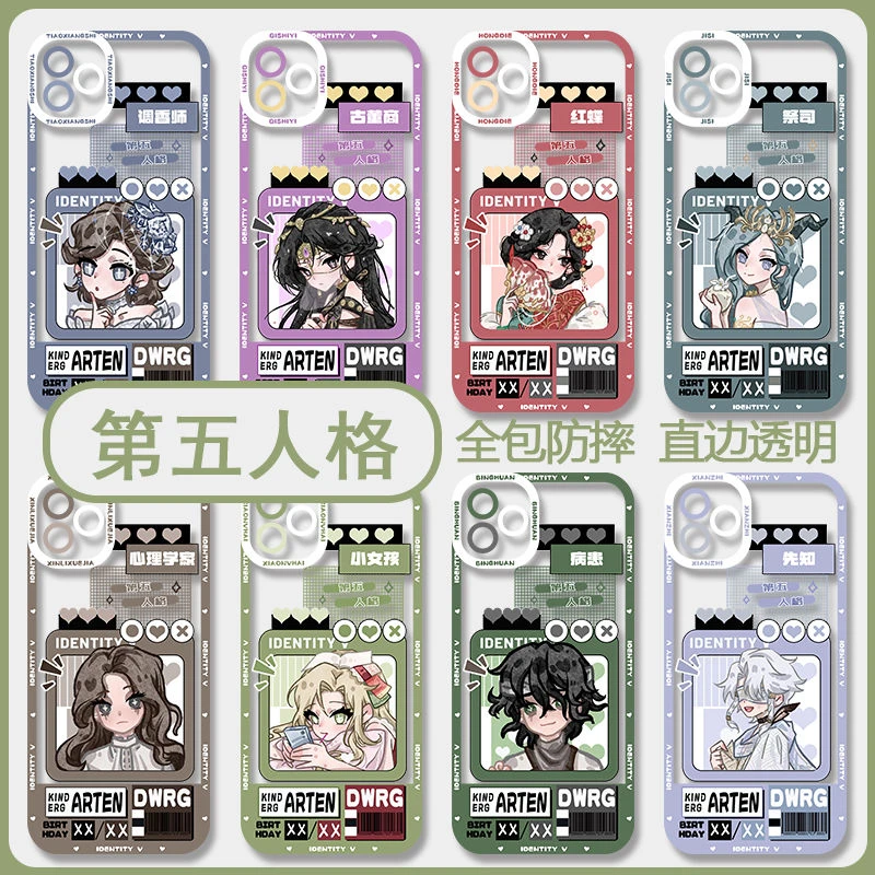 第五人格手机壳古董商小女孩祭司适适用华为荣耀vivoOPPO苹果小米