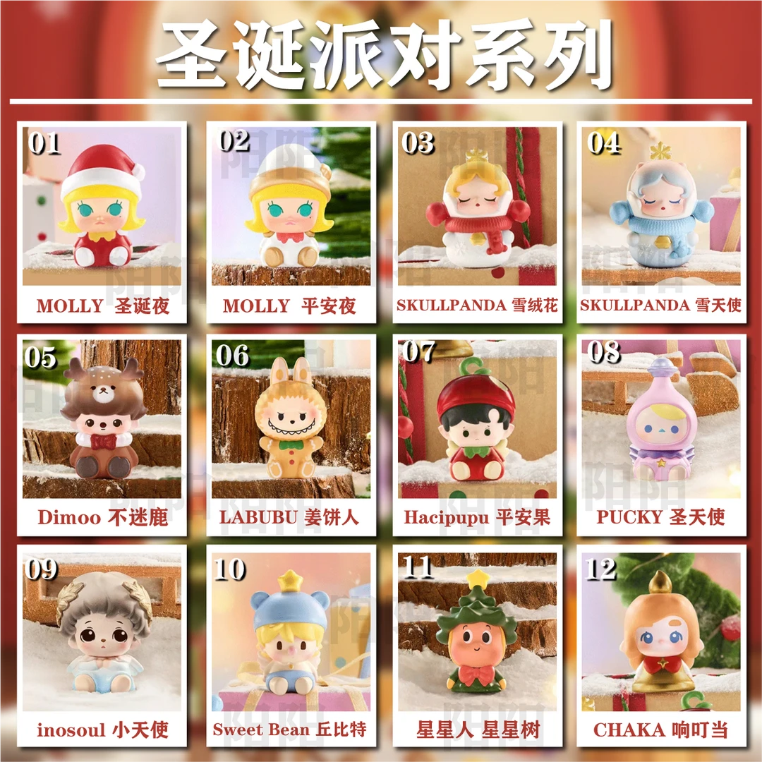 阳阳家 泡泡萌粒圣诞派对系列萌粒迷你小公仔手办创意摆件