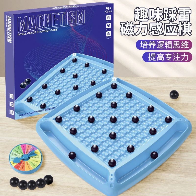 踩雷磁力感应棋儿童思维训练专注力玩具逻辑对战益智亲子互动桌游