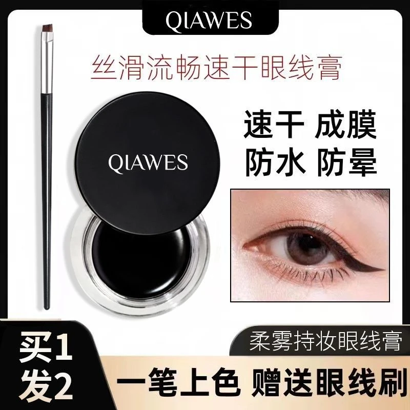 眼线膏画眼线易上色防水防汗眉膏不晕染自然持久不脱妆神器初学者