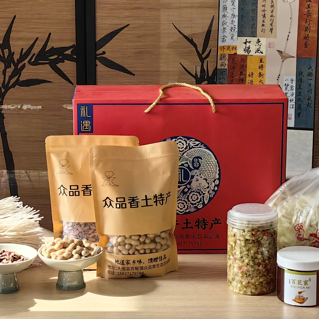 大悟众品香土特产花生瓜子红薯粉豆丝干货大礼包