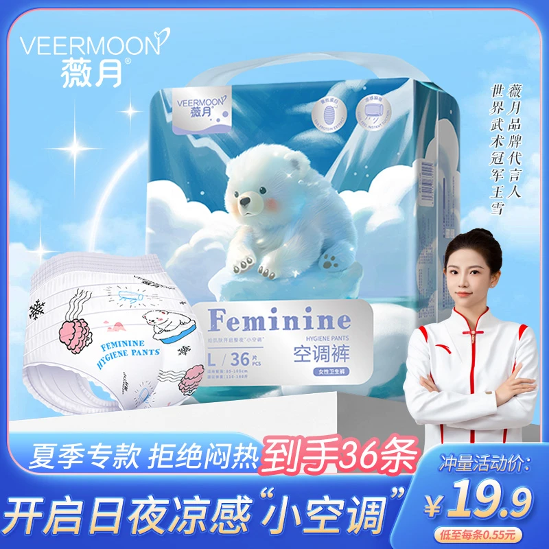 薇月【到手36条】夏季专款超薄透气空调裤防漏亲肤贴身安睡裤