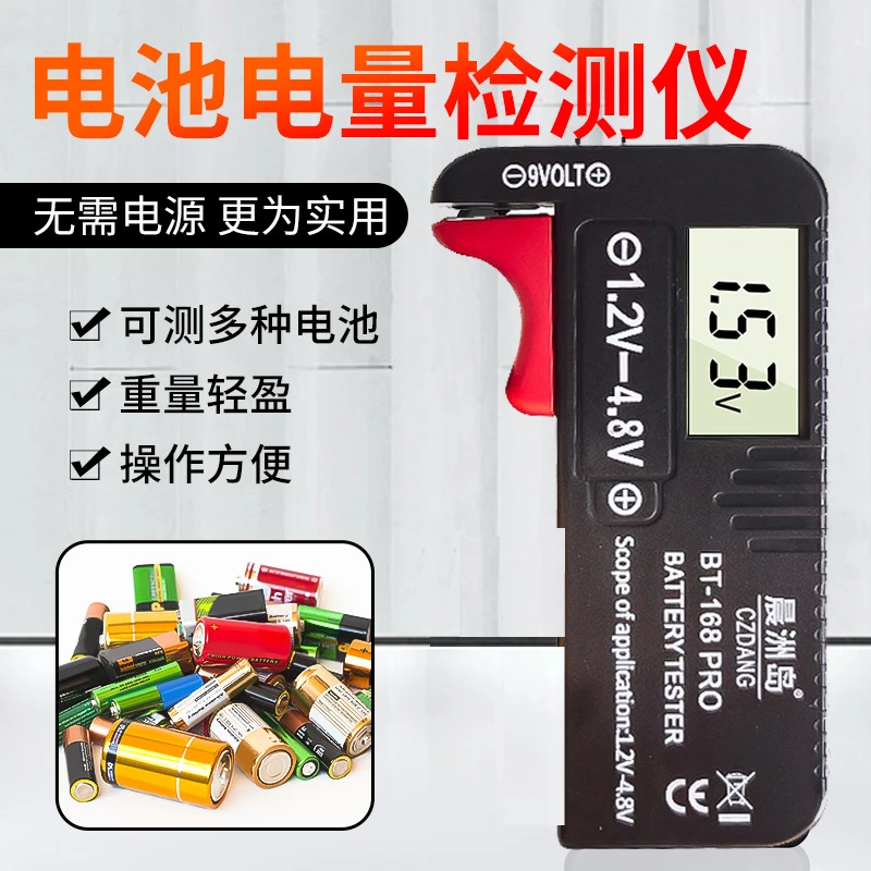 源头工厂电池电压仪高精度数显电池测量仪便携式干电池仪