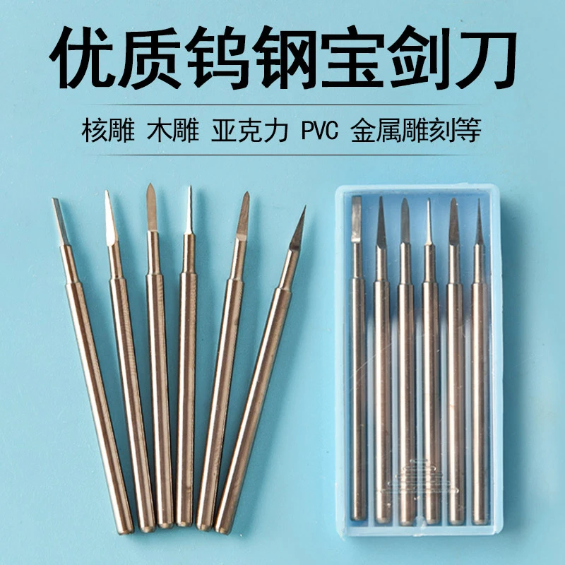 文玩雕刻刀套装钨钢桃核雕刻工具微小打孔牙机电动雕刻高硬度木雕